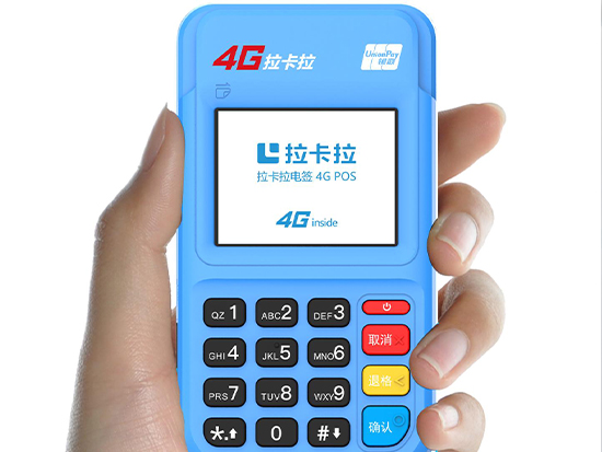 拉卡拉電簽POS機(jī)